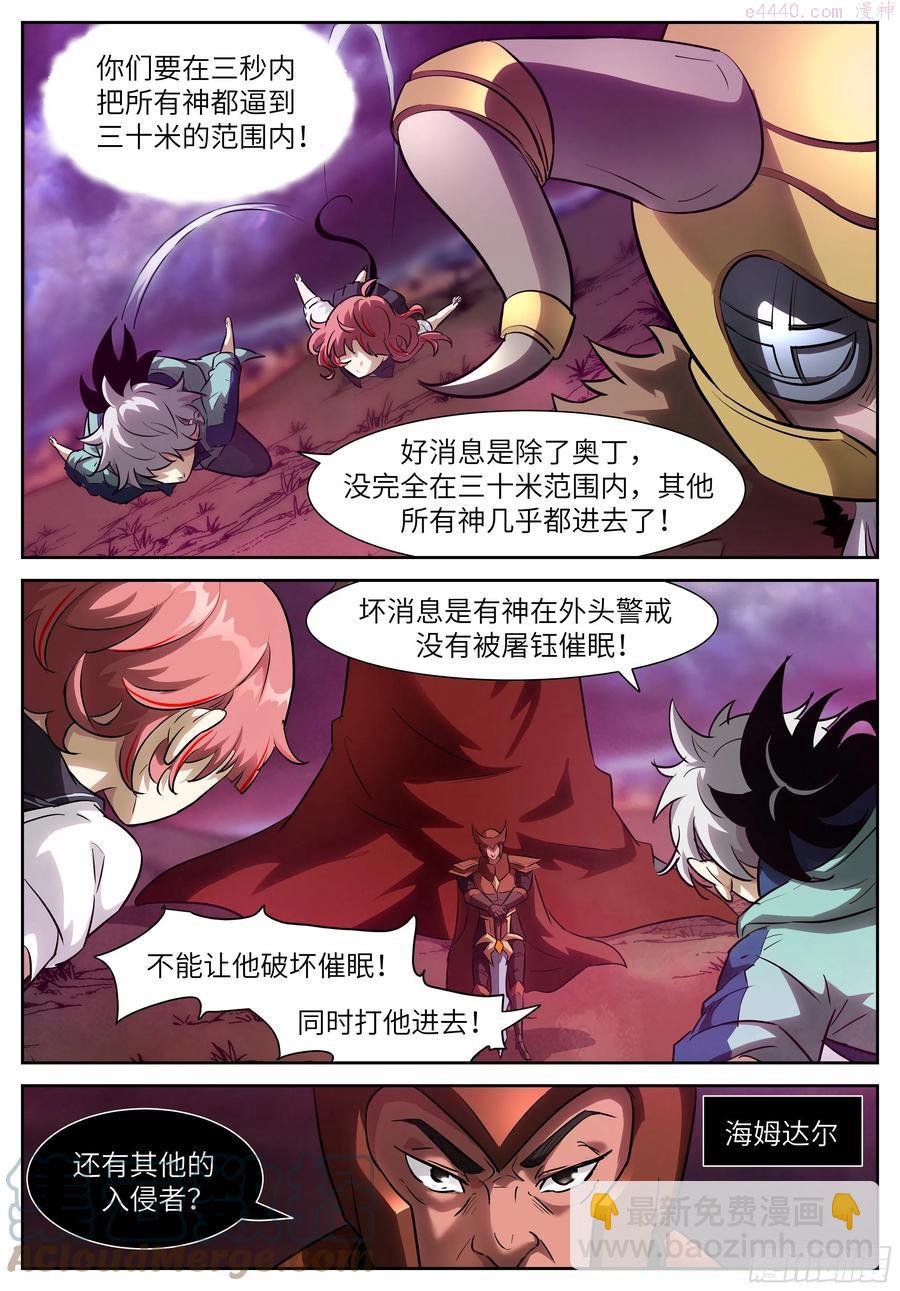 🍱神俑降临 468 468 一二三四五 第4页