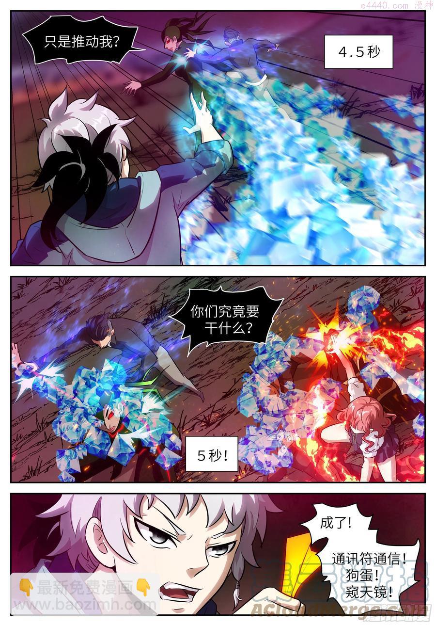 🍱神俑降临 468 468 一二三四五 第8页