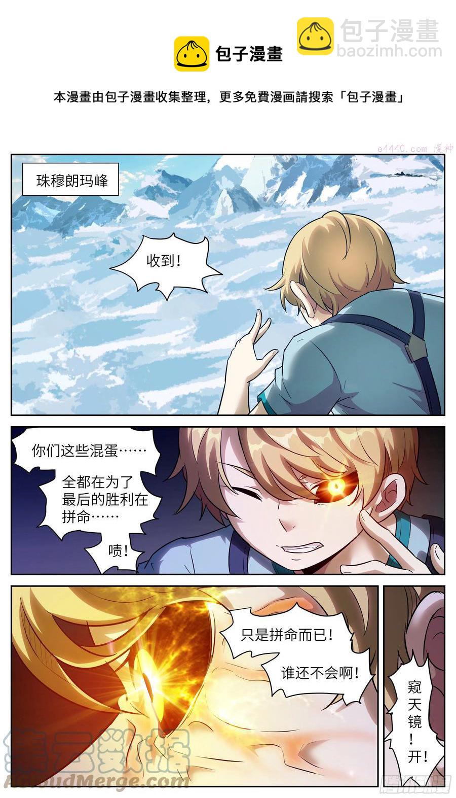 🍱神俑降临 468 468 一二三四五 第9页