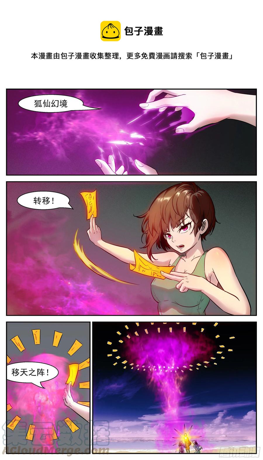 🍱神俑降临 469 469 最后的一拳 第1页
