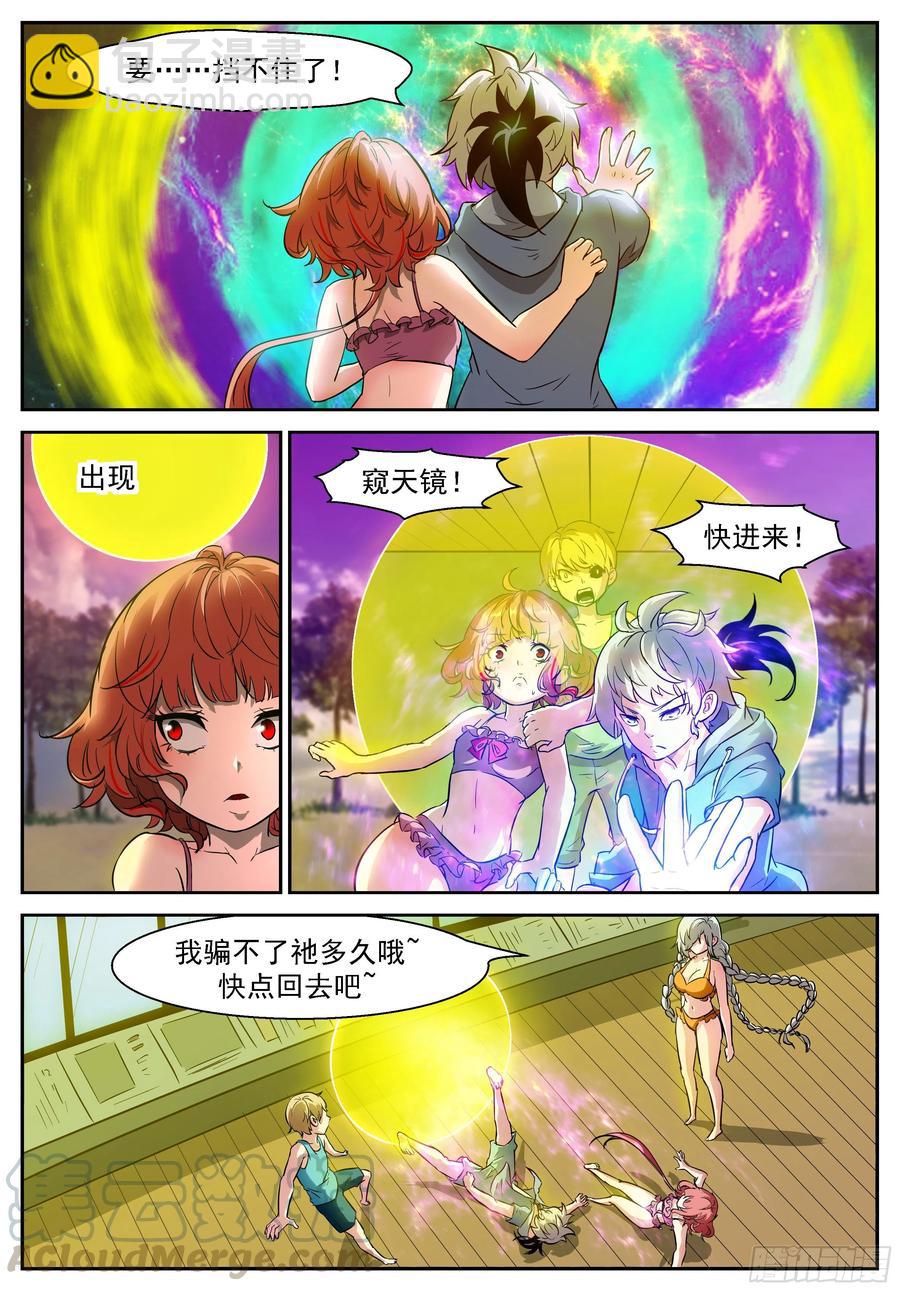 🍱神俑降临 469 469 最后的一拳 第3页