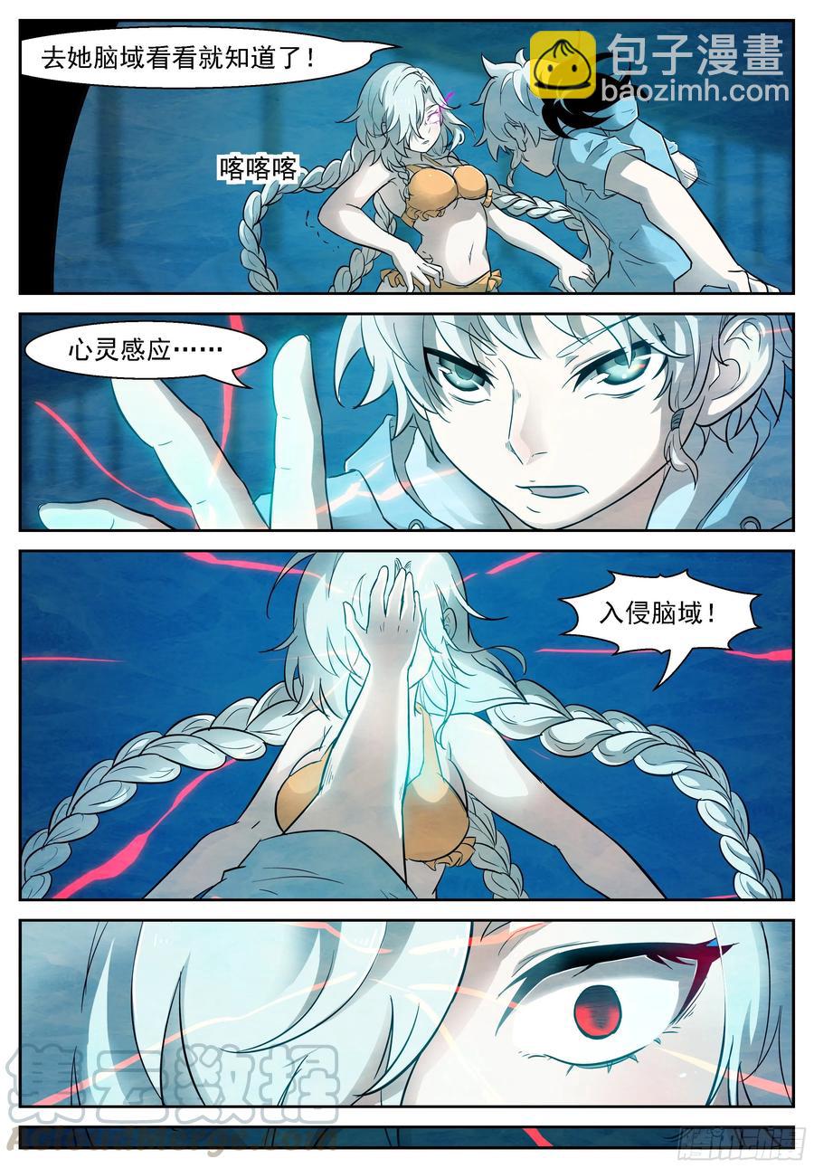 🍱神俑降临 471 471 屠钰暴走 第11页
