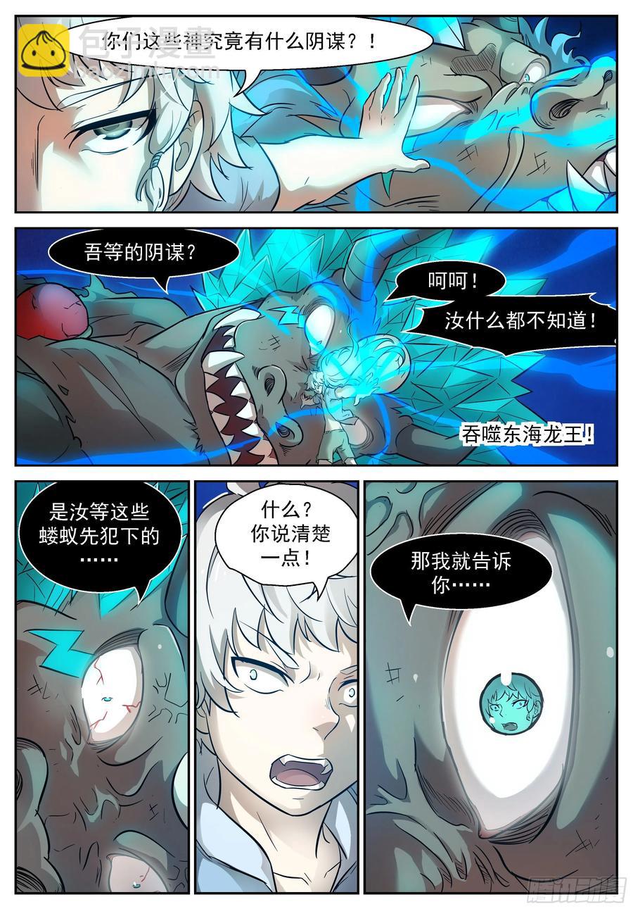🍱神俑降临 471 471 屠钰暴走 第2页