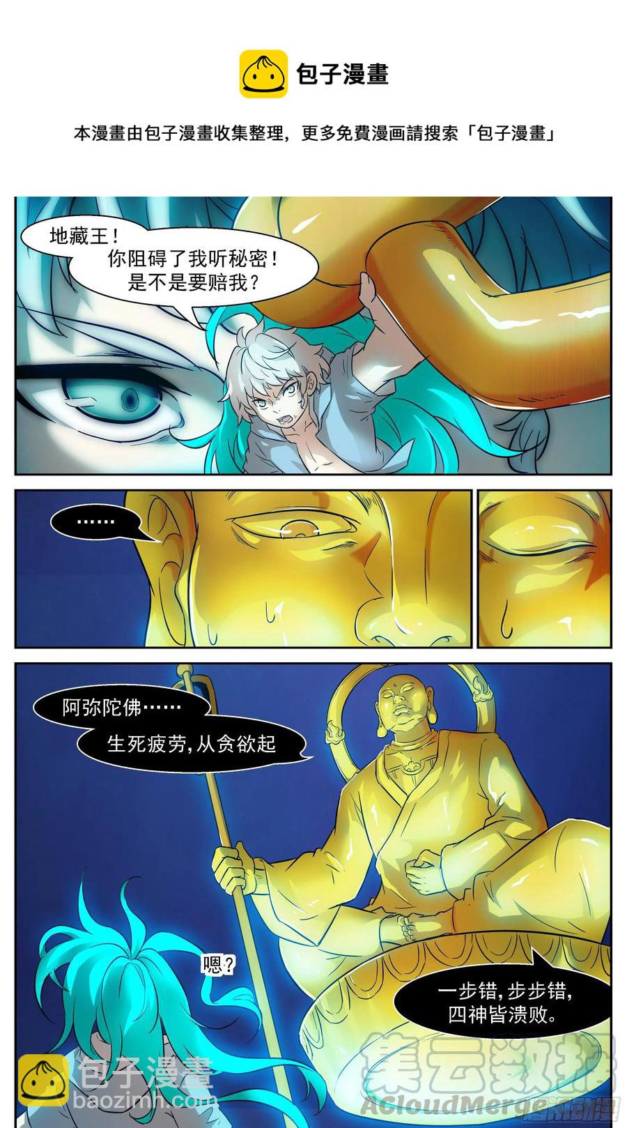 🍱神俑降临 471 471 屠钰暴走 第5页