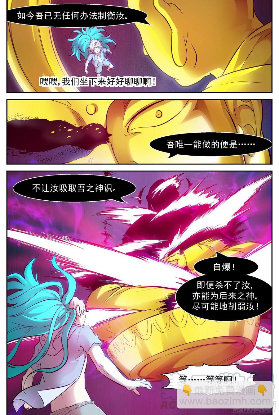 🍱神俑降临 471 471 屠钰暴走 第7页