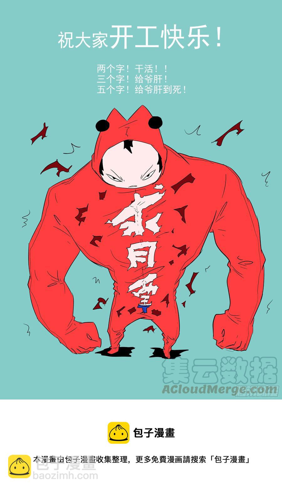 🍱神俑降临 473 473 吃了我！ 第13页