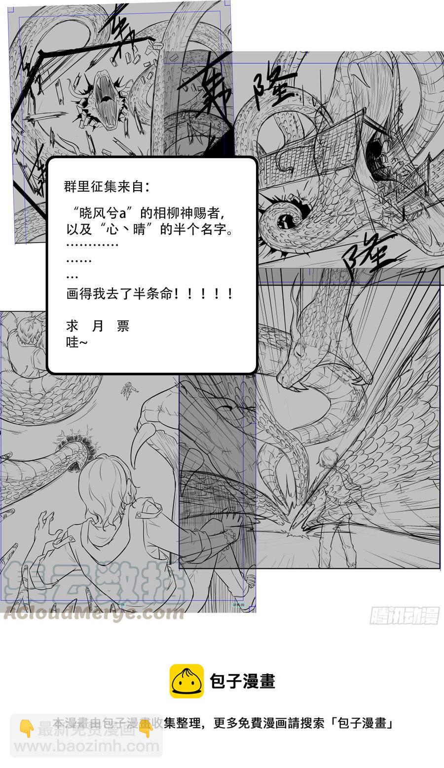 🍱神俑降临 475 475 非我族类，其心必异 第13页