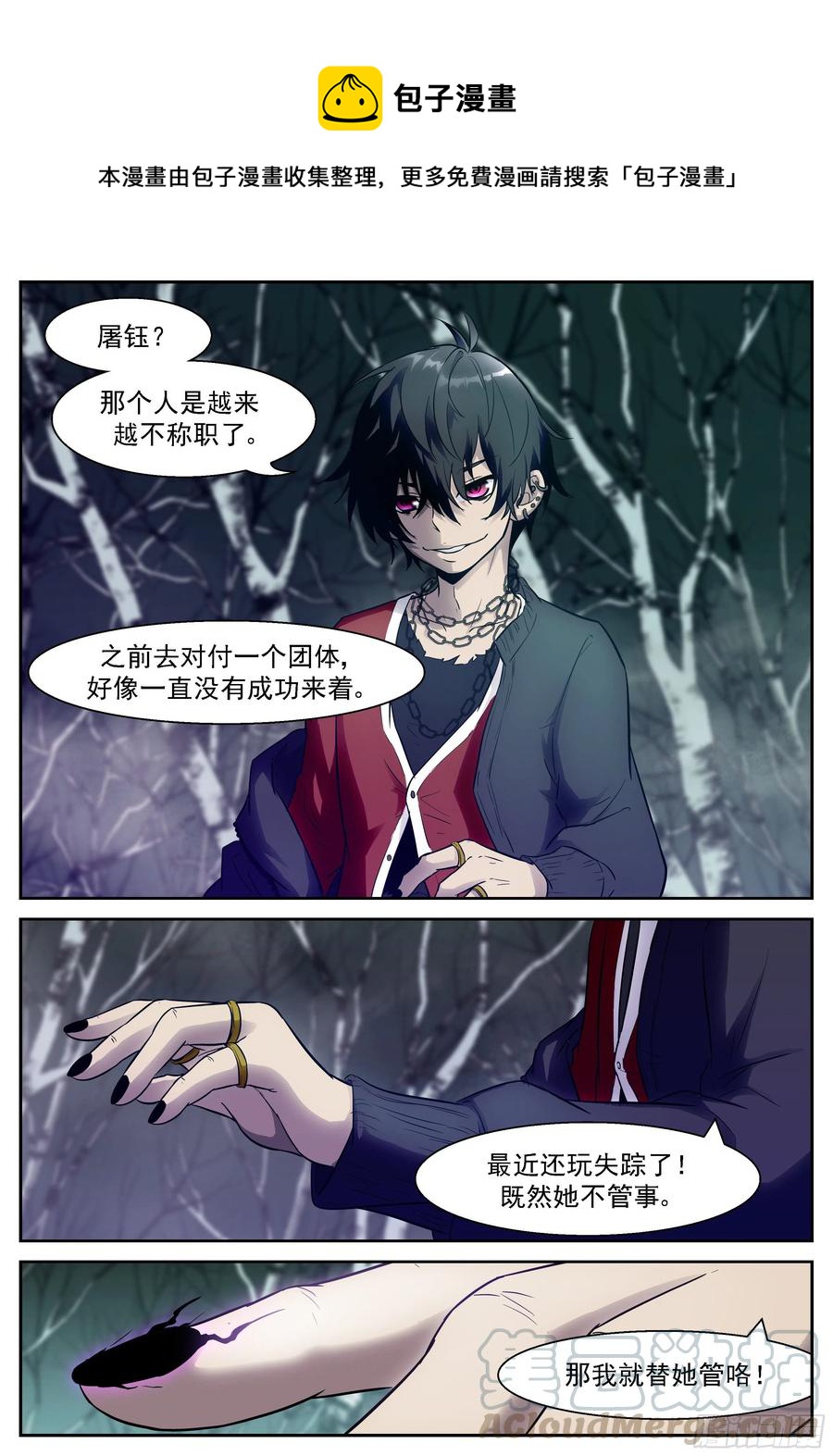 🍱神俑降临 477 477 给他们一个下马威 第1页