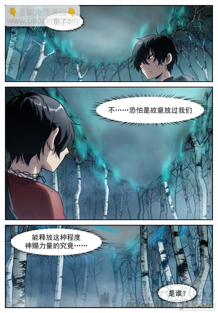 🍱神俑降临 477 477 给他们一个下马威 第11页