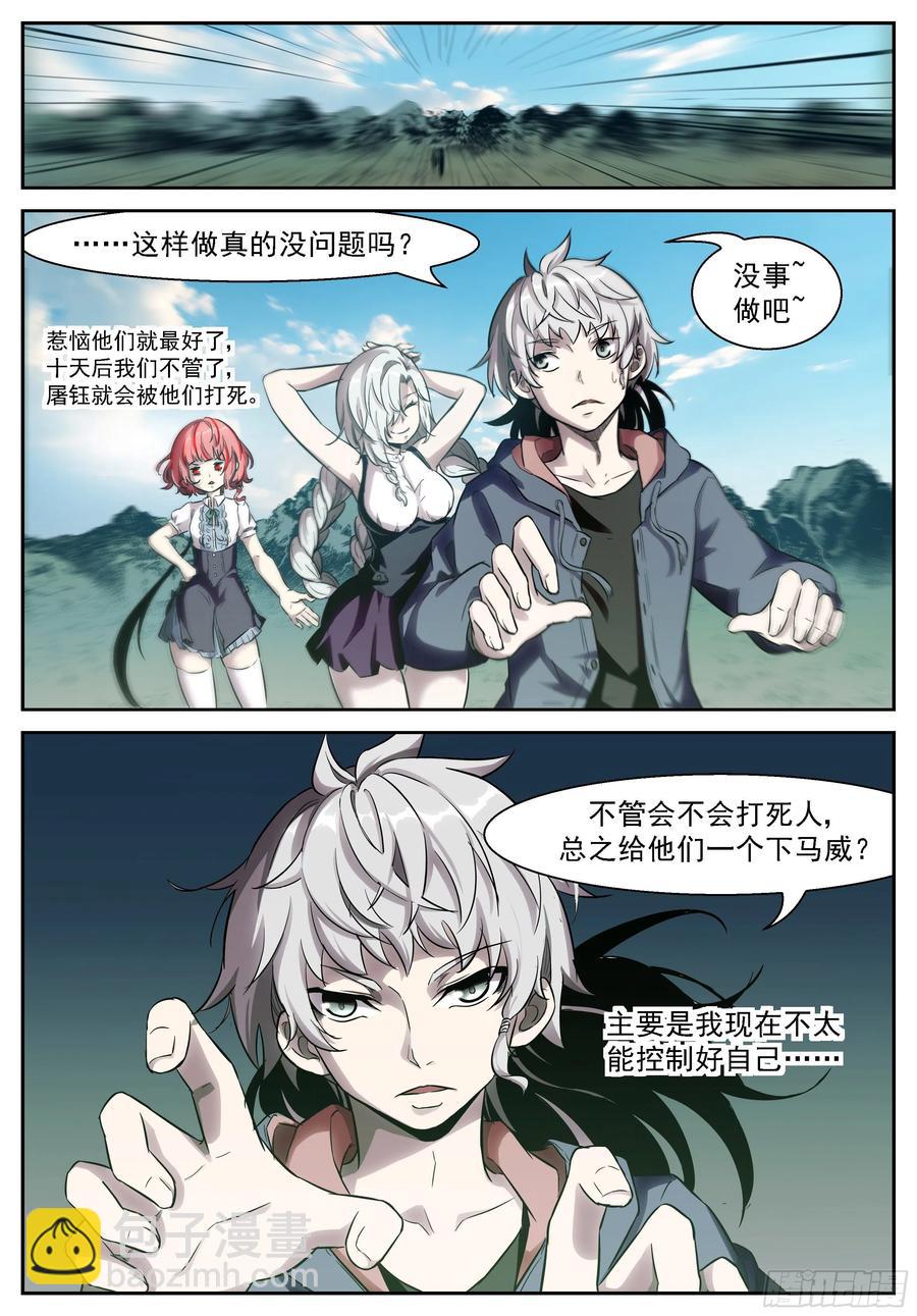 🍱神俑降临 477 477 给他们一个下马威 第4页