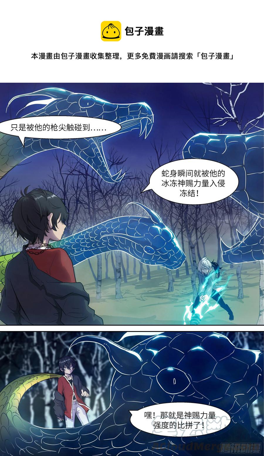 🍱神俑降临 479 479 由人进化而成的神 第1页