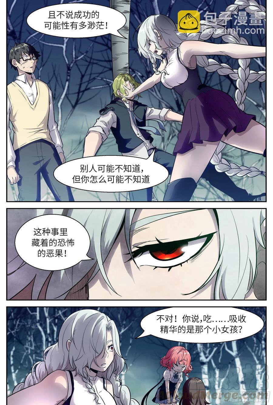 🍱神俑降临 479 479 由人进化而成的神 第11页