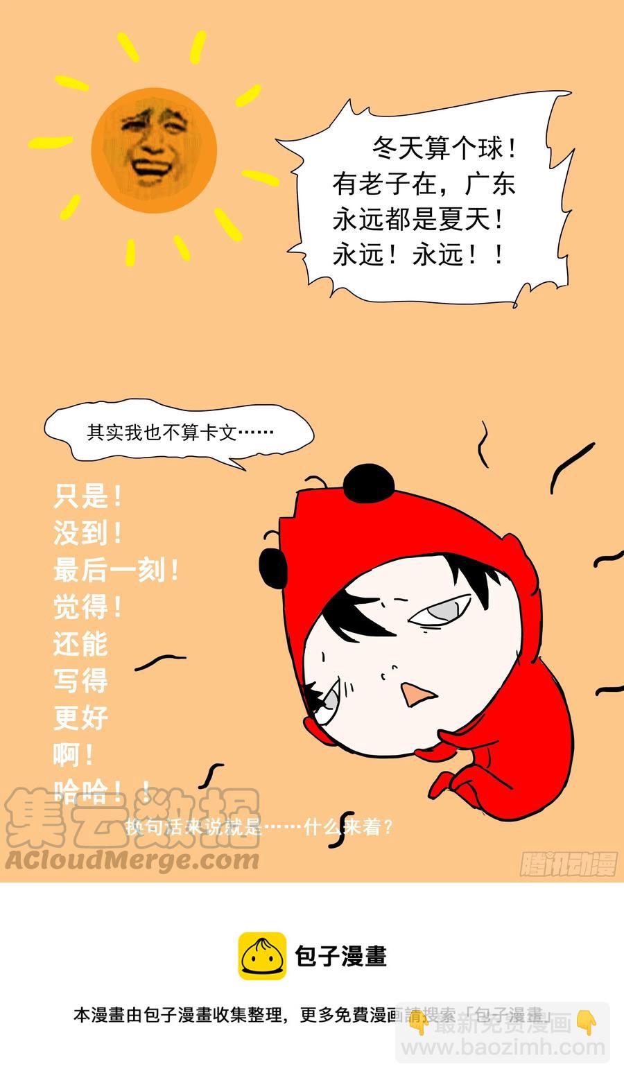 🍱神俑降临 479 479 由人进化而成的神 第14页