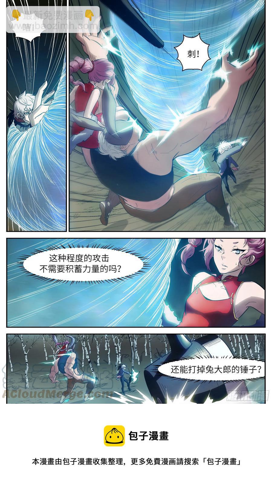 🍱神俑降临 479 479 由人进化而成的神 第5页