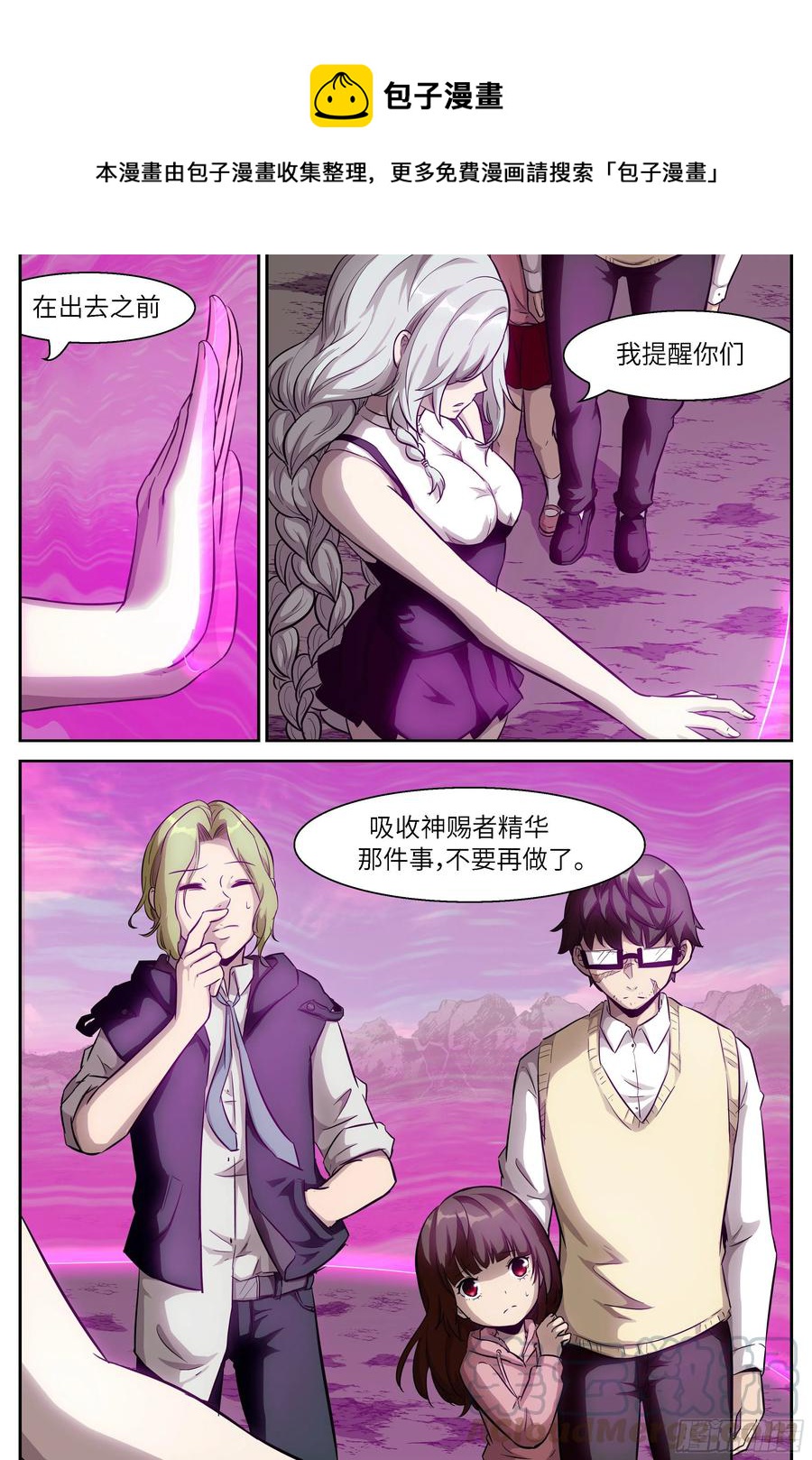 🍱神俑降临 481 481 自投罗网 第1页