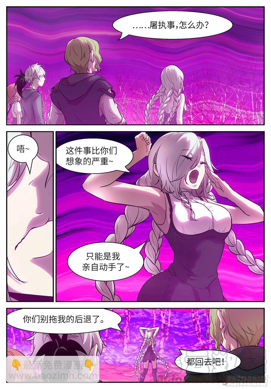 🍱神俑降临 481 481 自投罗网 第10页