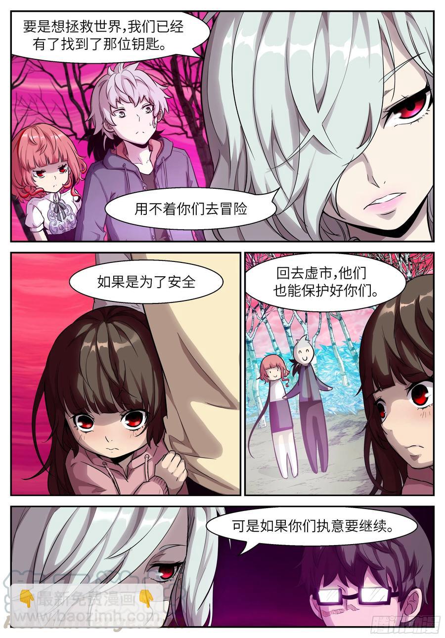 🍱神俑降临 481 481 自投罗网 第2页