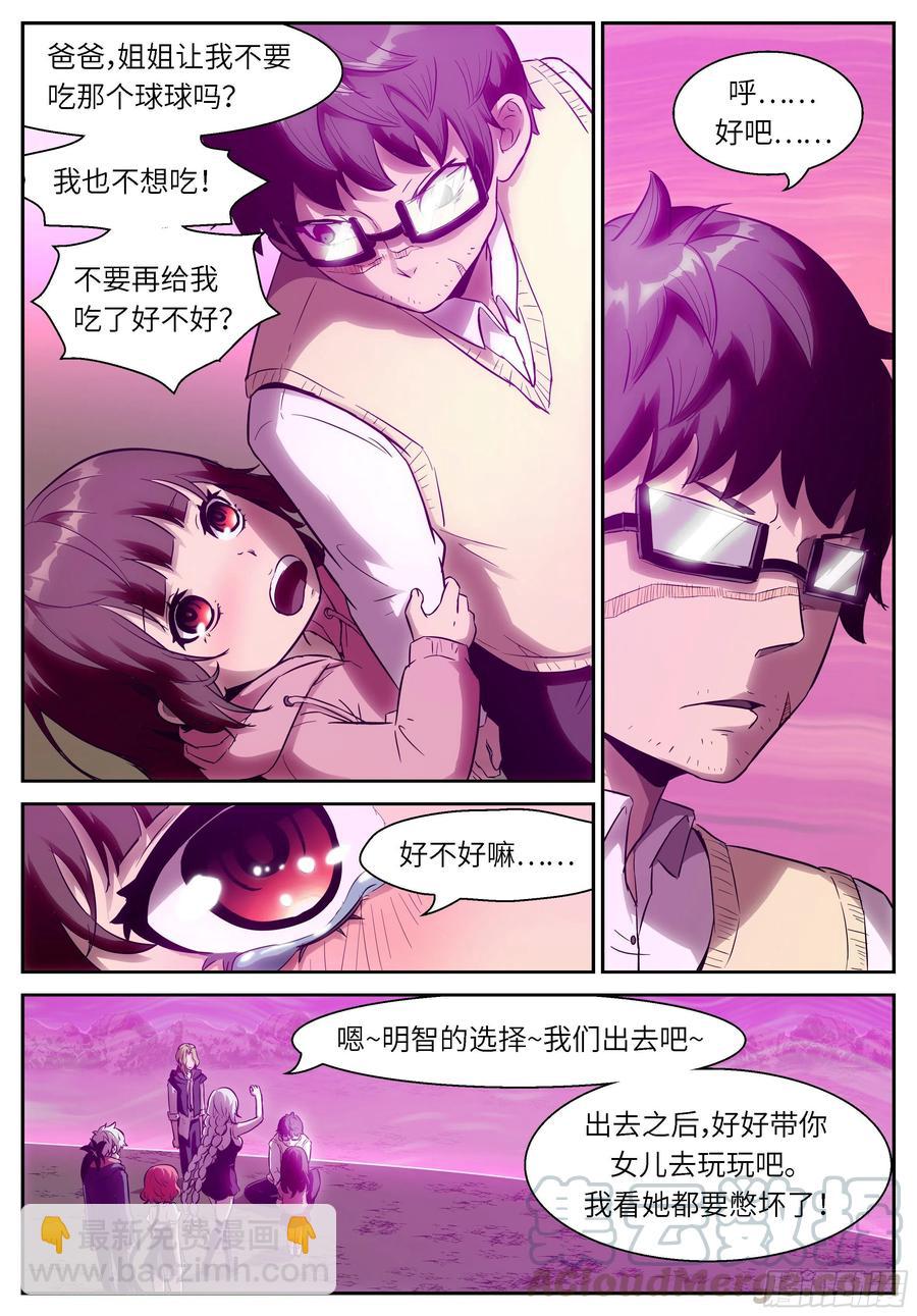 🍱神俑降临 481 481 自投罗网 第4页