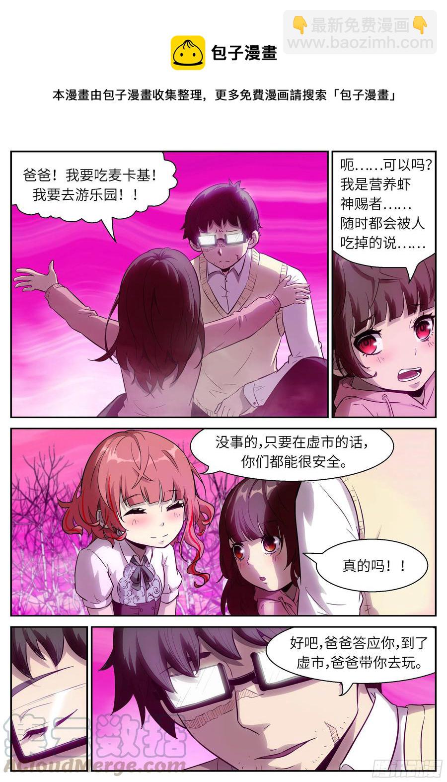 🍱神俑降临 481 481 自投罗网 第5页