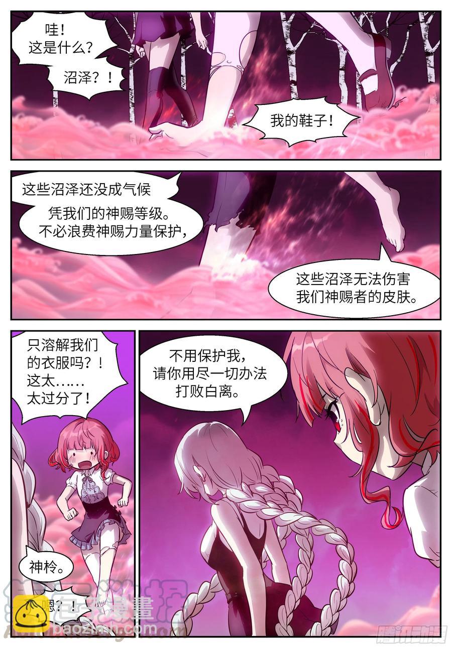 🍱神俑降临 483 483 一气化三清 第11页