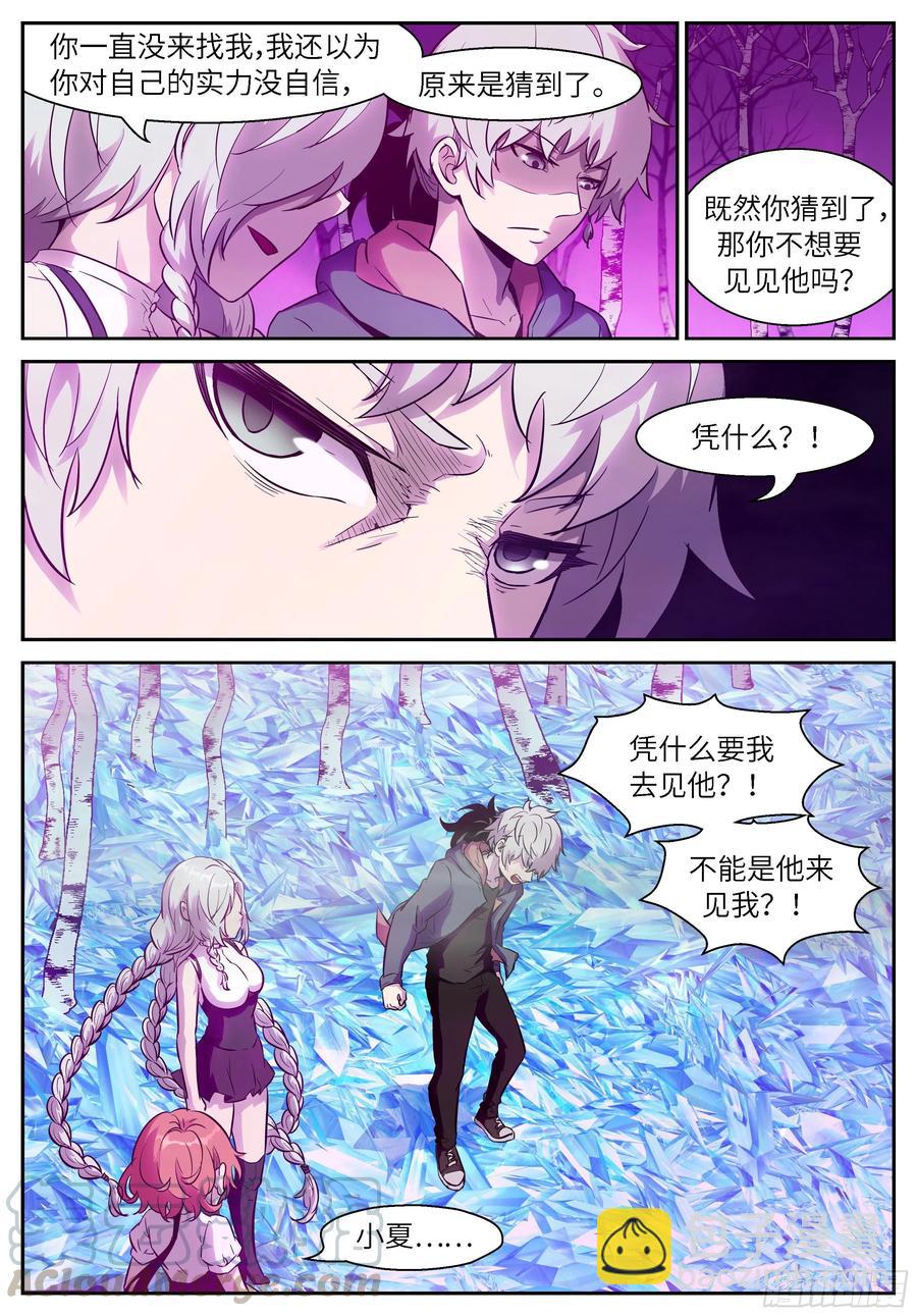 🍱神俑降临 483 483 一气化三清 第2页