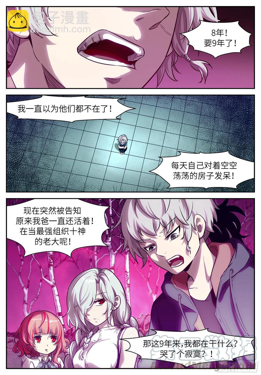 🍱神俑降临 483 483 一气化三清 第3页
