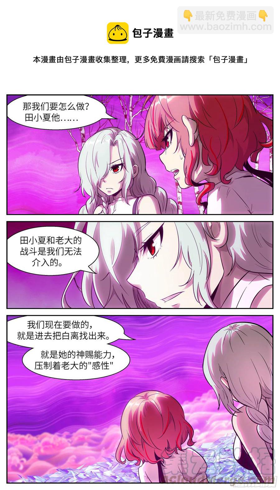 🍱神俑降临 483 483 一气化三清 第9页