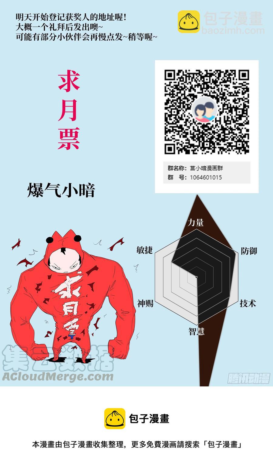 🍱神俑降临 485 485 三昧真火 第13页