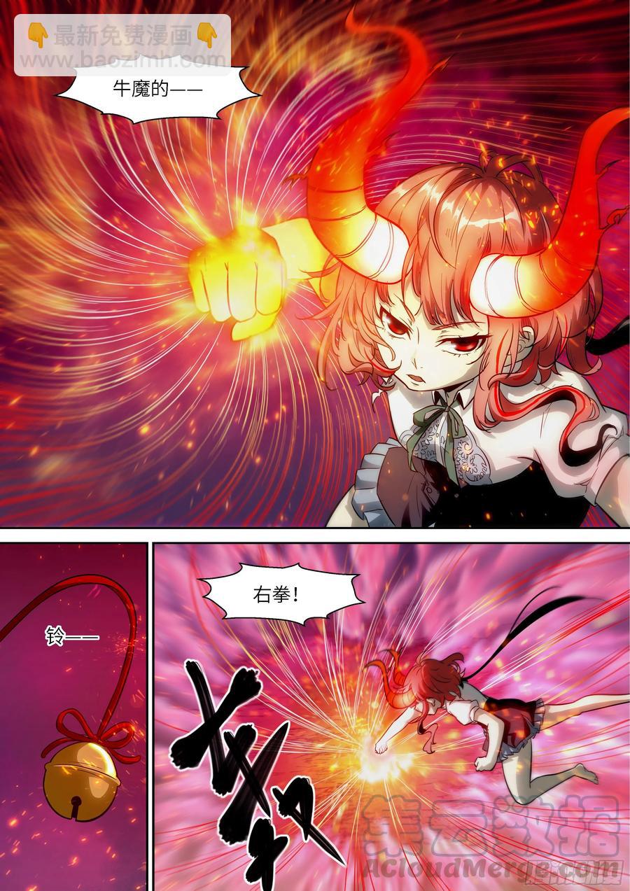 🍱神俑降临 487 487 你不怕是陷阱吗？ 第11页