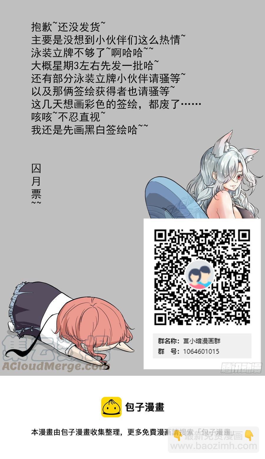 🍱神俑降临 487 487 你不怕是陷阱吗？ 第13页
