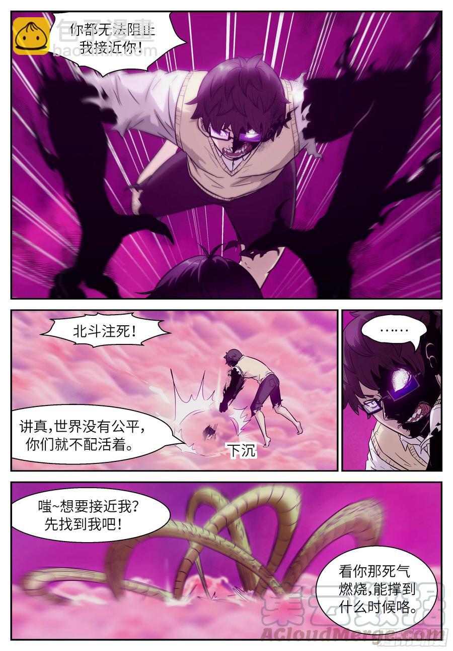 🍱神俑降临 487 487 你不怕是陷阱吗？ 第2页