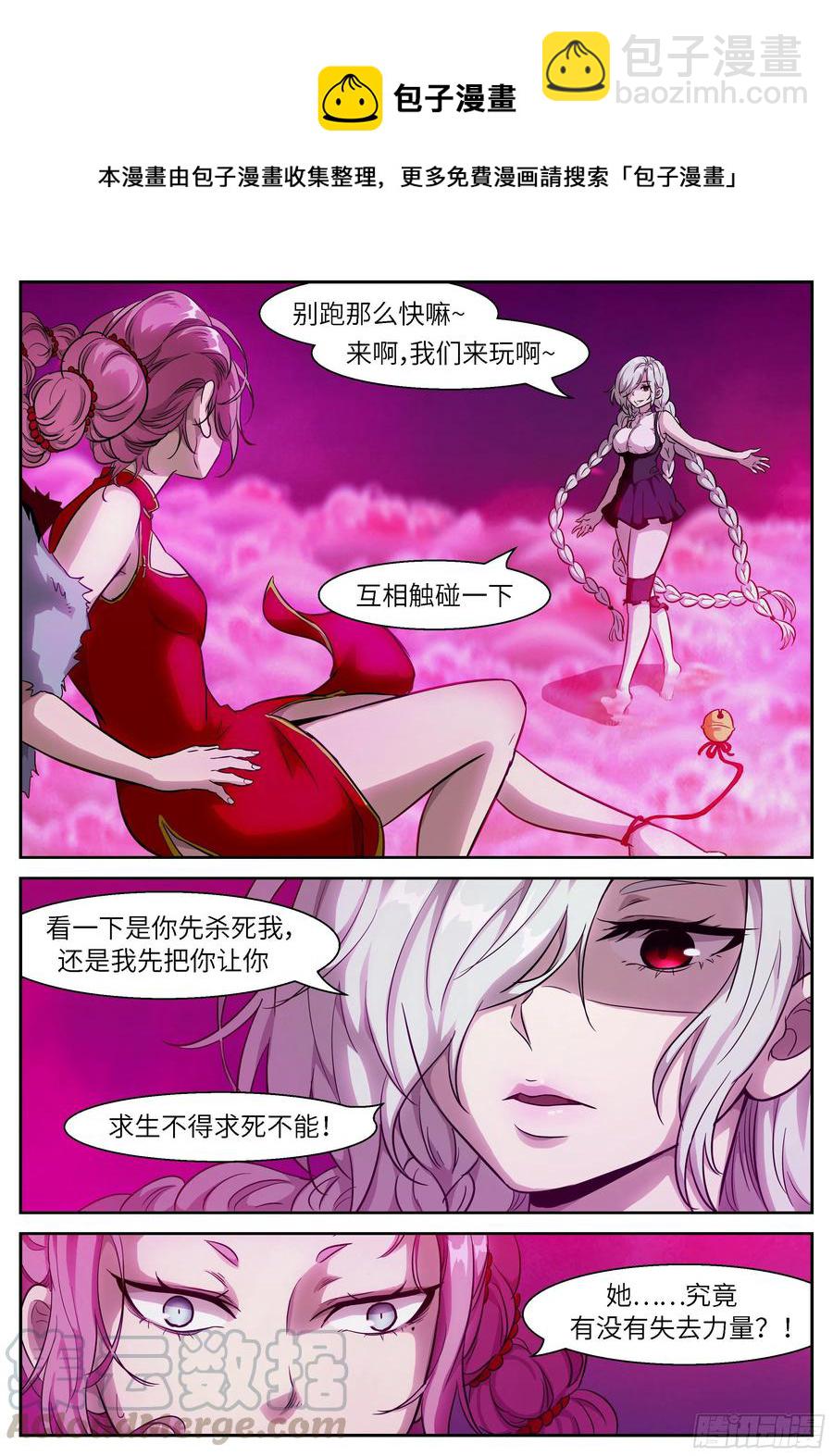 🍱神俑降临 487 487 你不怕是陷阱吗？ 第5页