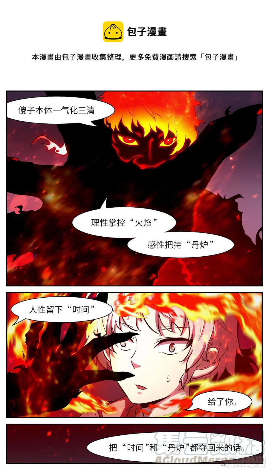 🍱神俑降临 489 489 爸爸·爸爸·爸爸 第1页