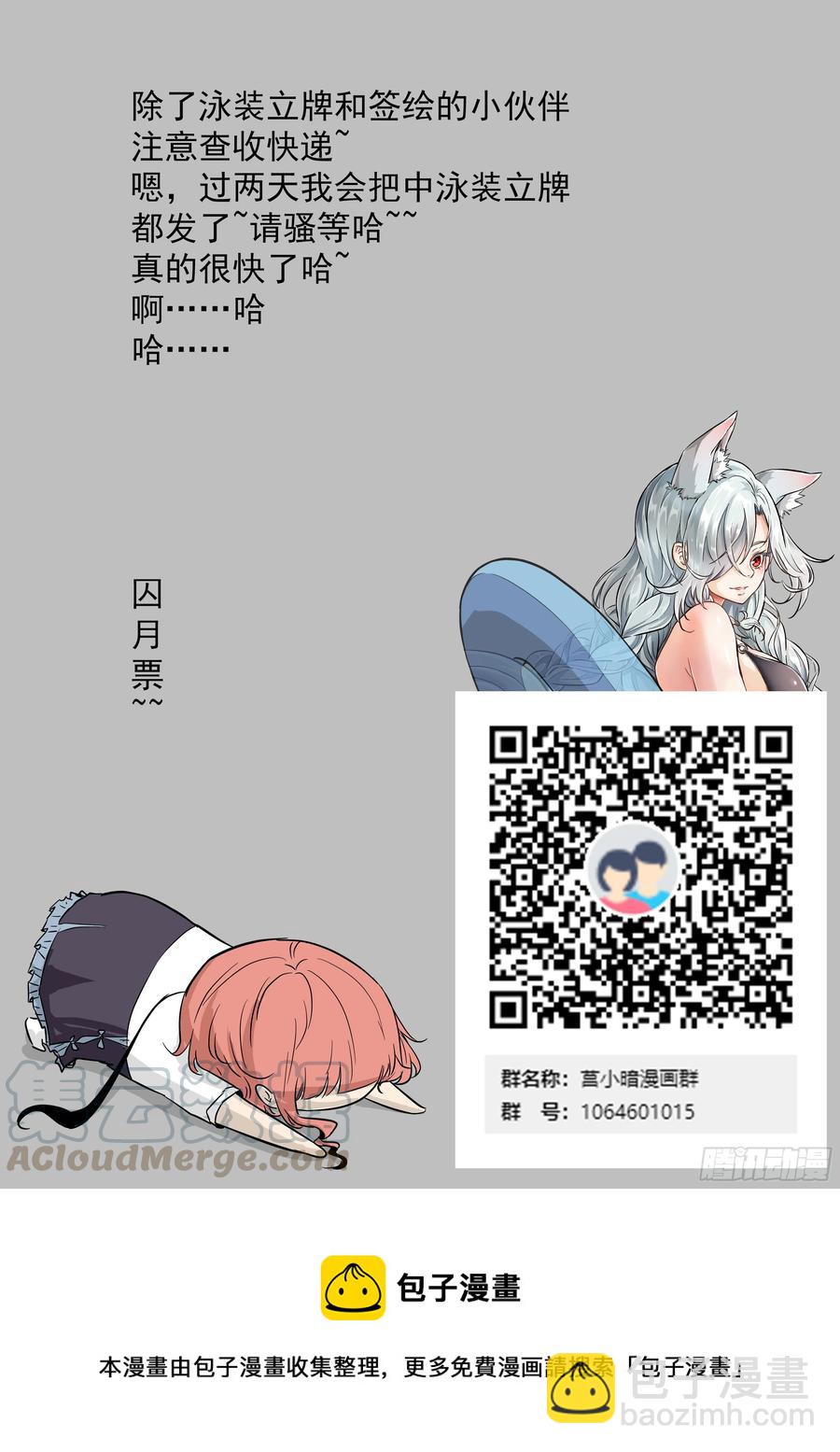 🍱神俑降临 489 489 爸爸·爸爸·爸爸 第13页