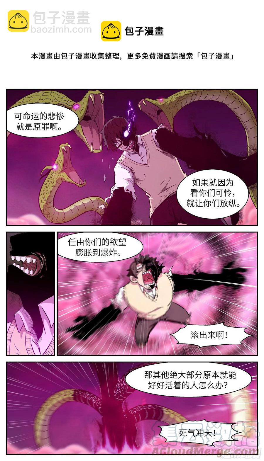 🍱神俑降临 489 489 爸爸·爸爸·爸爸 第9页