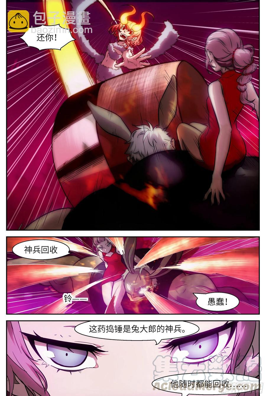 🍱神俑降临 491 491 再打你一拳 第10页