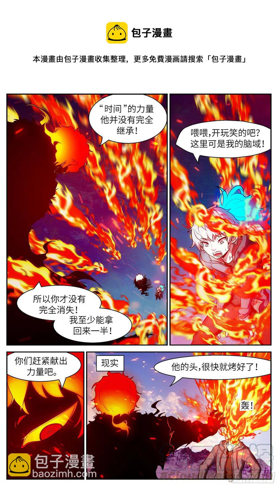 🍱神俑降临 491 491 再打你一拳 第5页