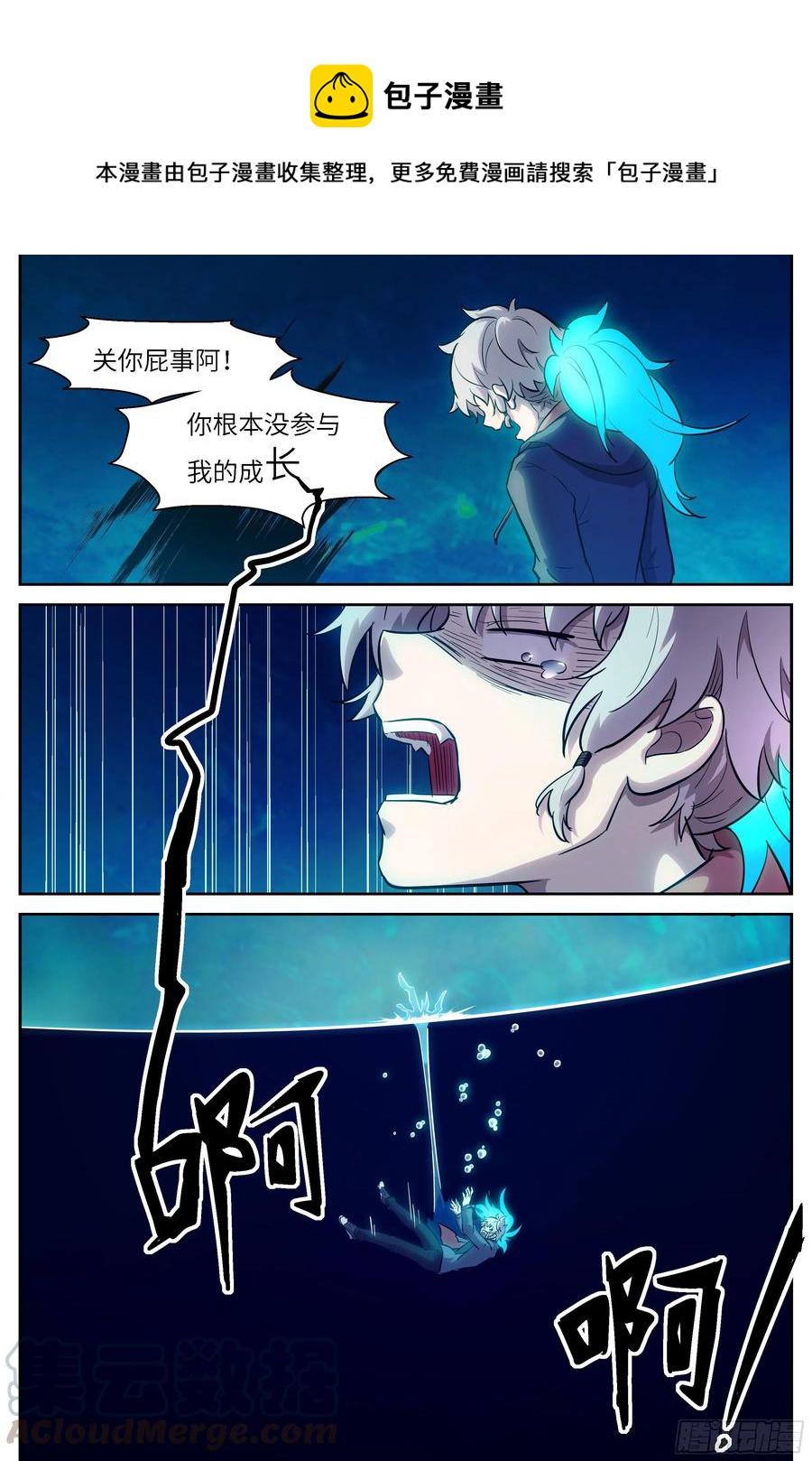 🍱神俑降临 493 493 过去的时间 第1页