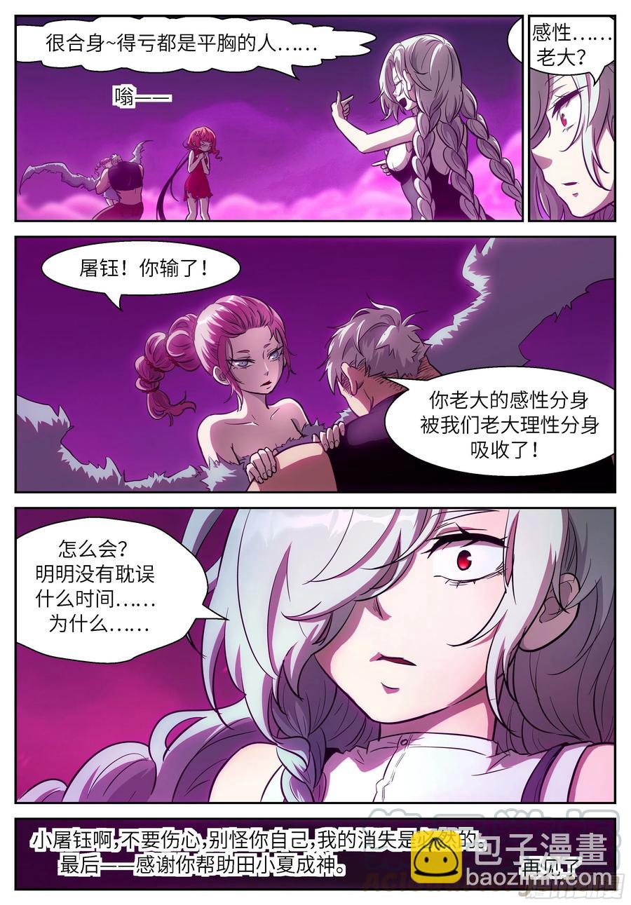 🍱神俑降临 493 493 过去的时间 第10页