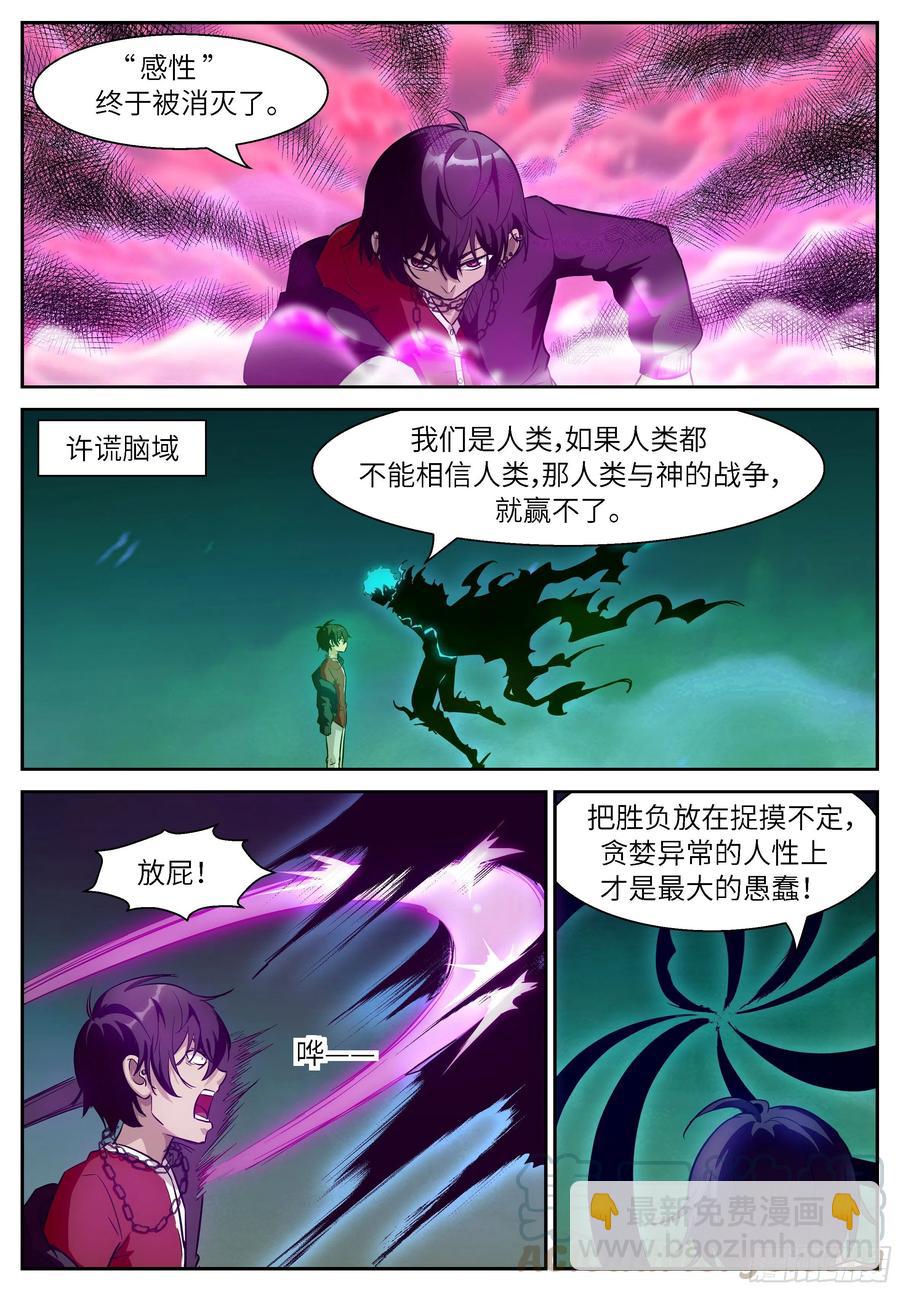🍱神俑降临 493 493 过去的时间 第11页