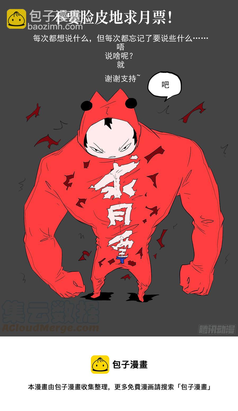 🍱神俑降临 493 493 过去的时间 第13页