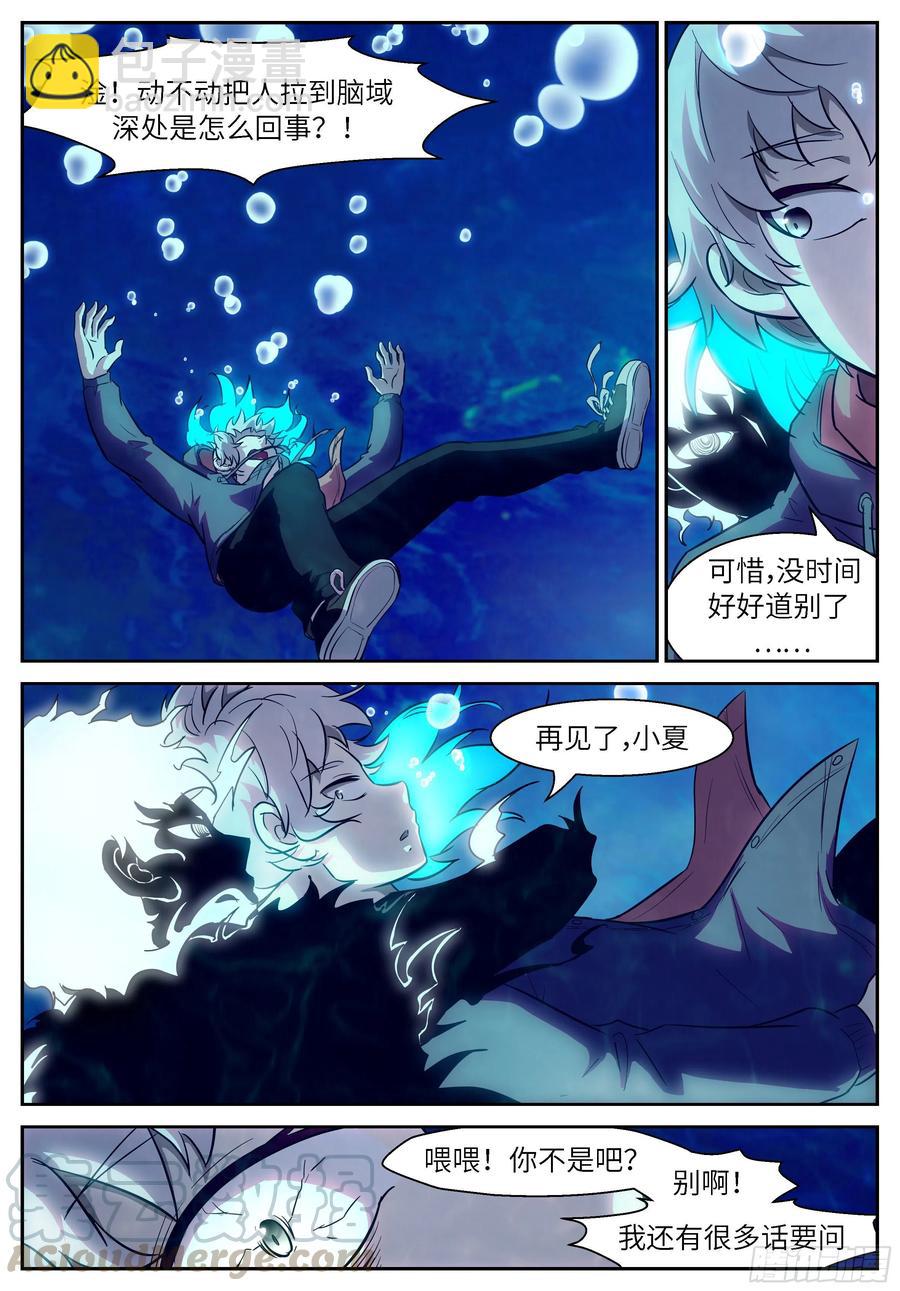 🍱神俑降临 493 493 过去的时间 第2页