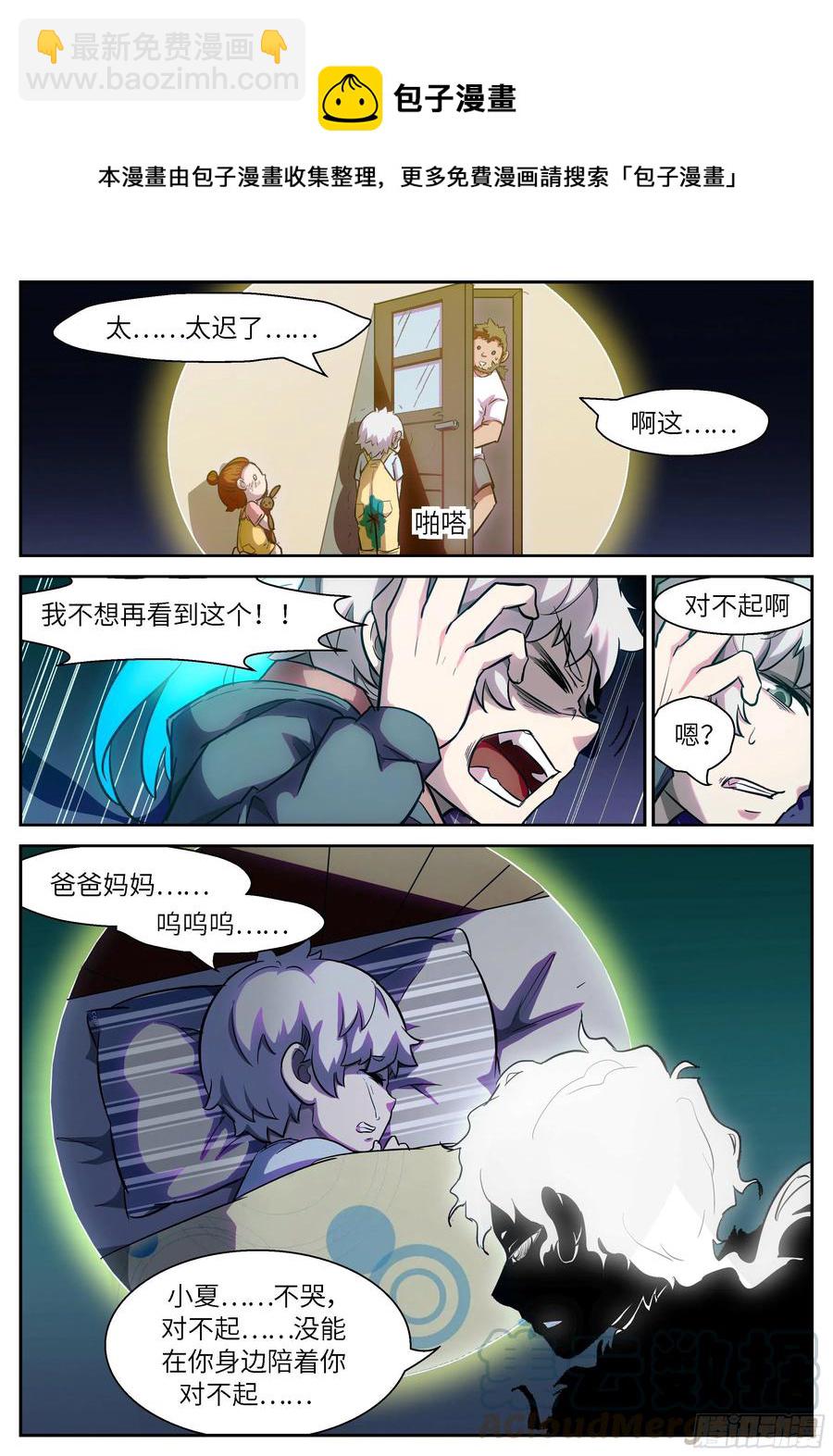 🍱神俑降临 493 493 过去的时间 第5页