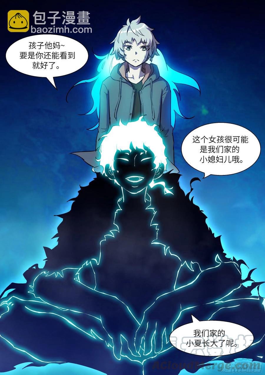 🍱神俑降临 493 493 过去的时间 第7页