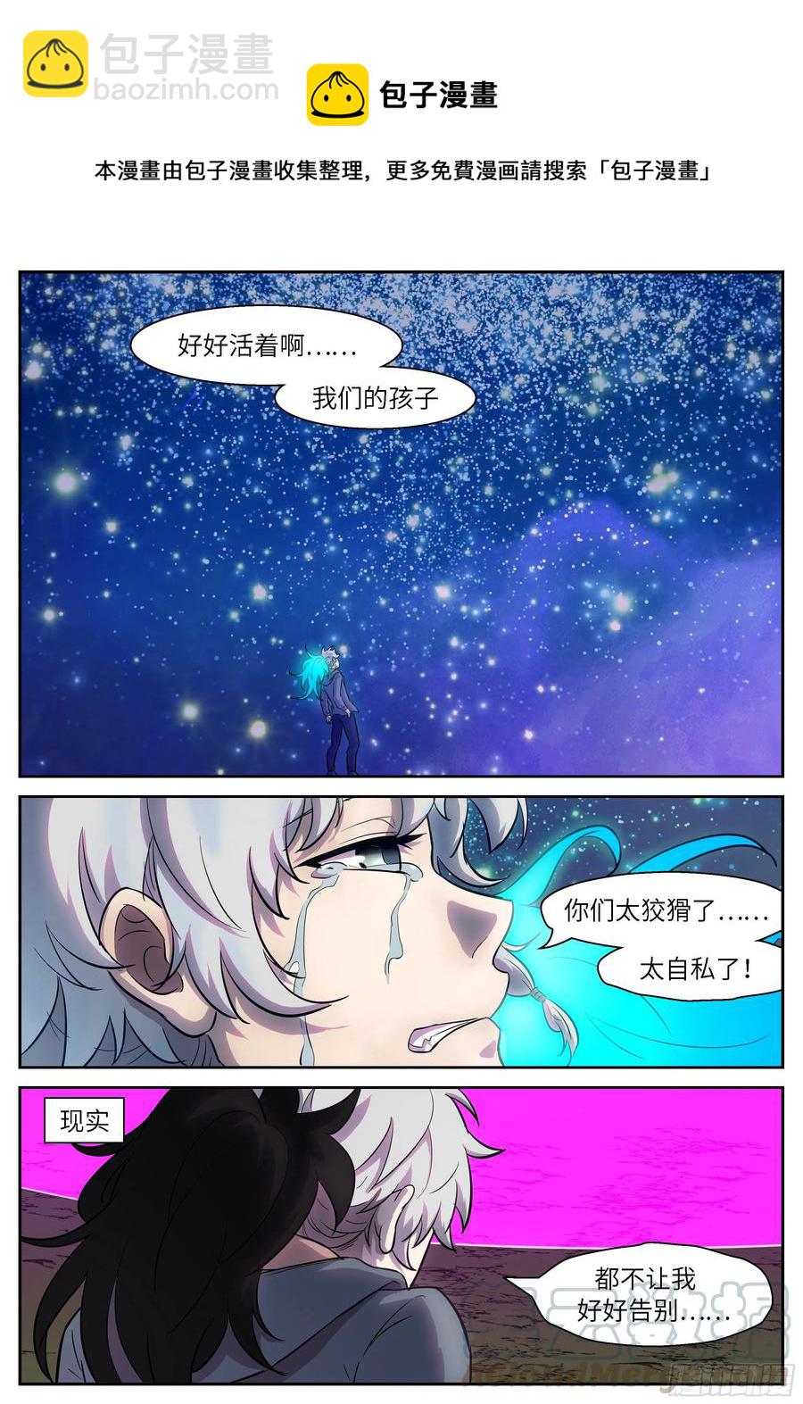 🍱神俑降临 493 493 过去的时间 第9页