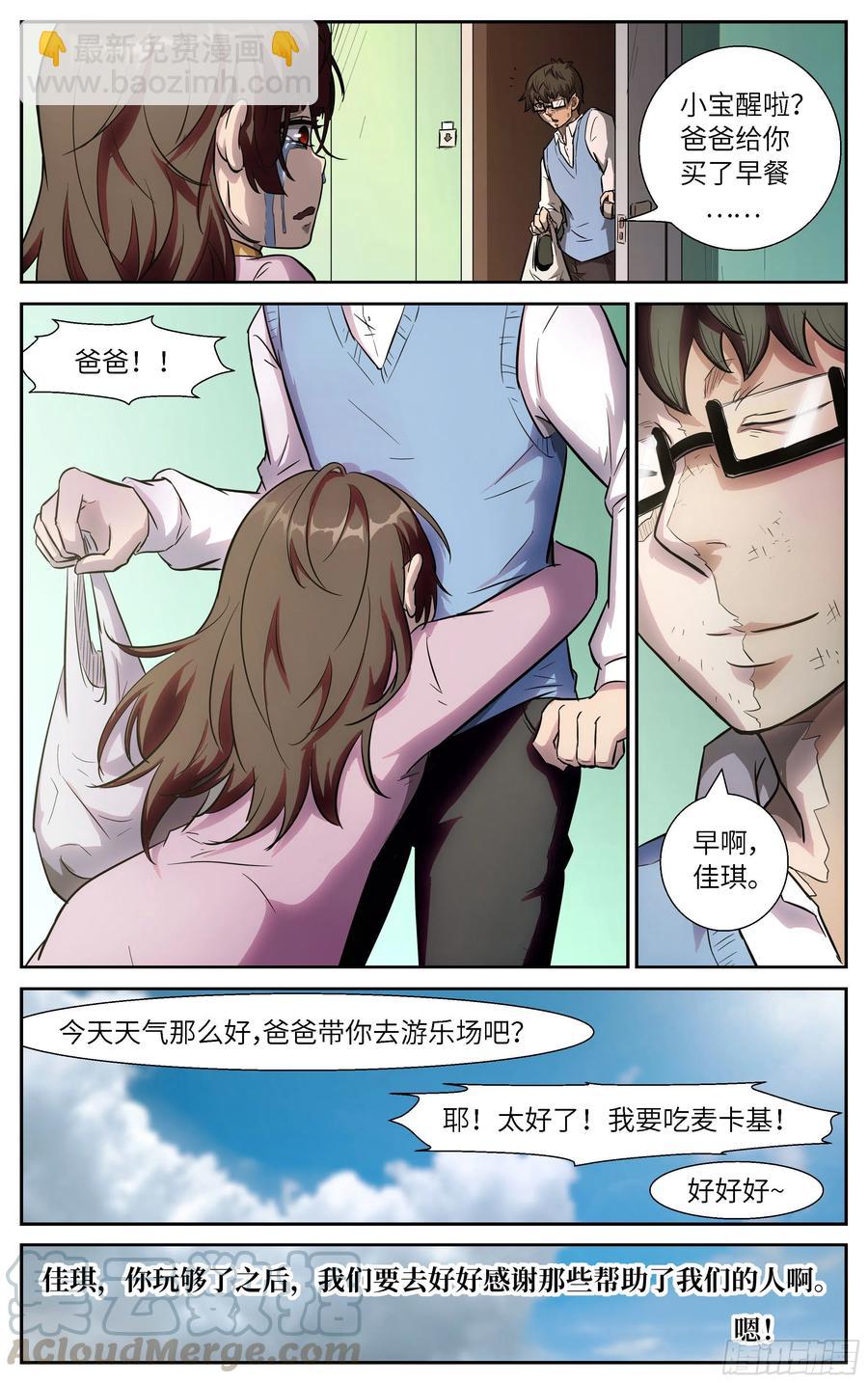 🍱神俑降临 495 495 执事的位置是我的了 第12页