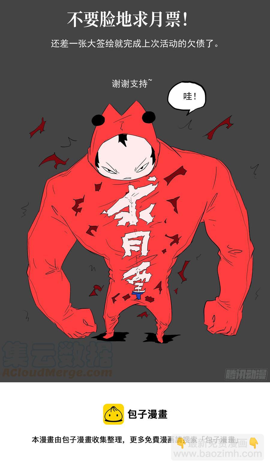 🍱神俑降临 495 495 执事的位置是我的了 第13页