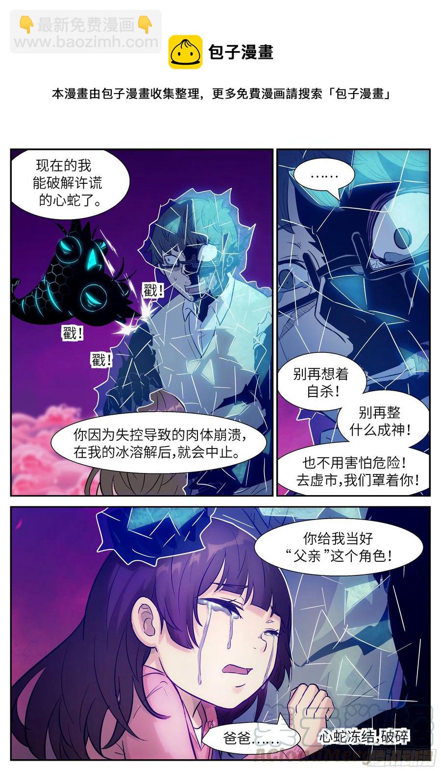 🍱神俑降临 495 495 执事的位置是我的了 第5页