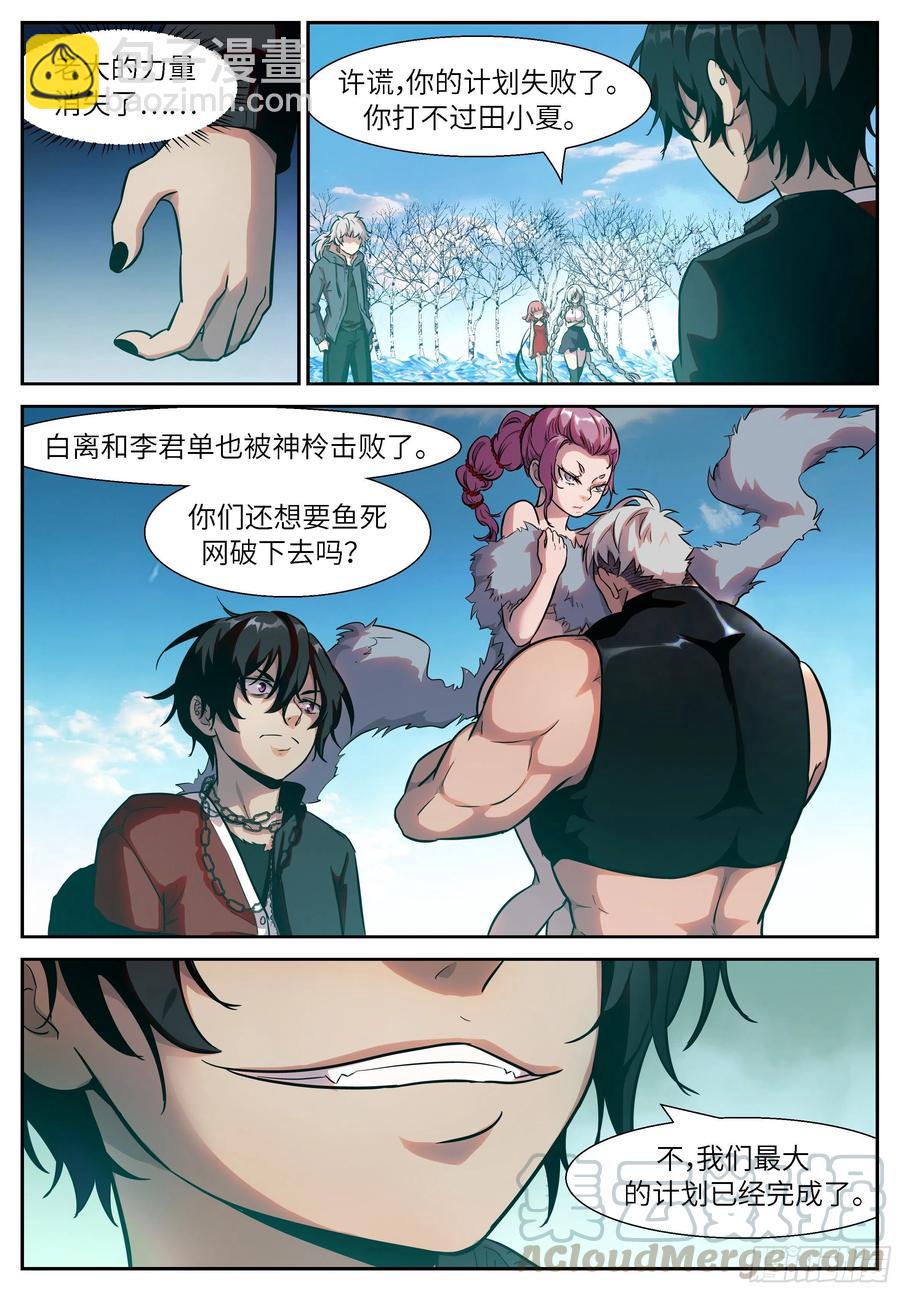 🍱神俑降临 495 495 执事的位置是我的了 第8页