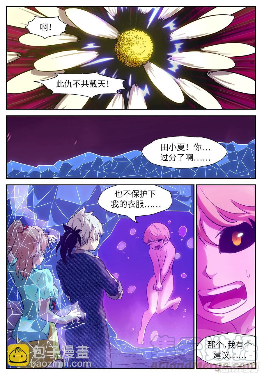 🍱神俑降临 499 499 不共戴天之仇！ 第10页